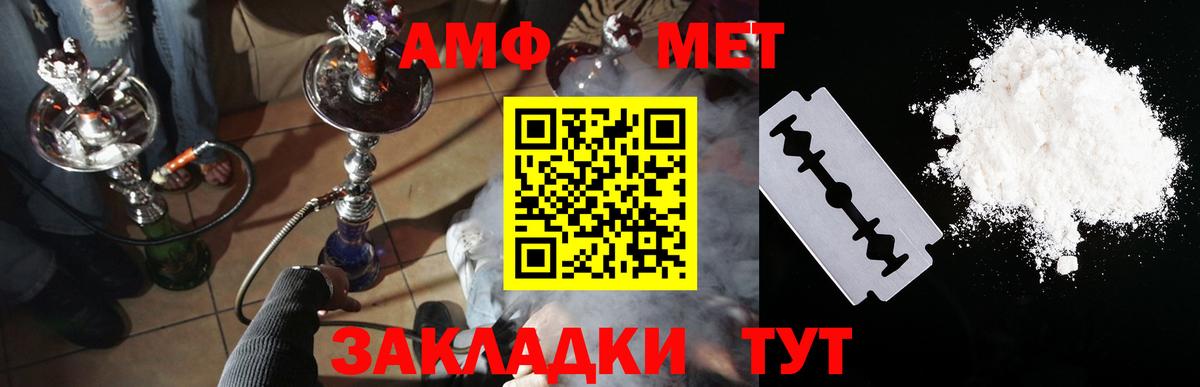 Amphetamine 97% Заводоуковск