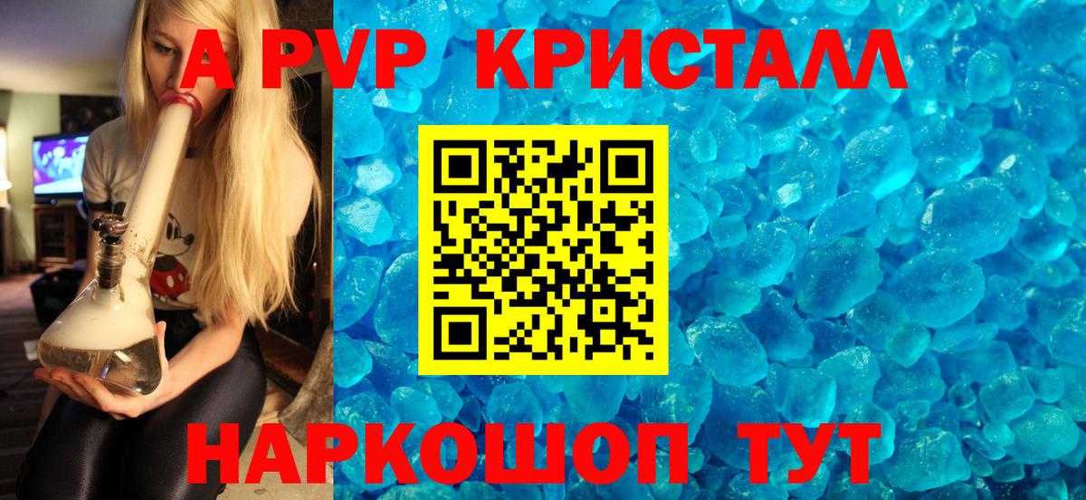 APVP Соль Заводоуковск