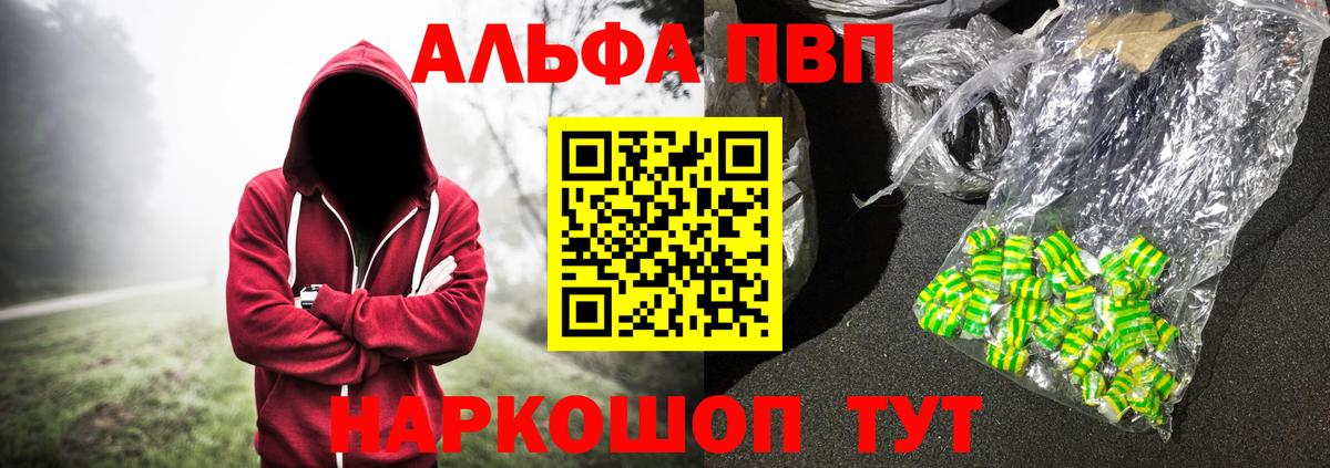 Alpha-PVP Соль  Альфа ПВП Crystall  Вход с VPN  Alpha PVP кристаллы  Заводоуковск 
