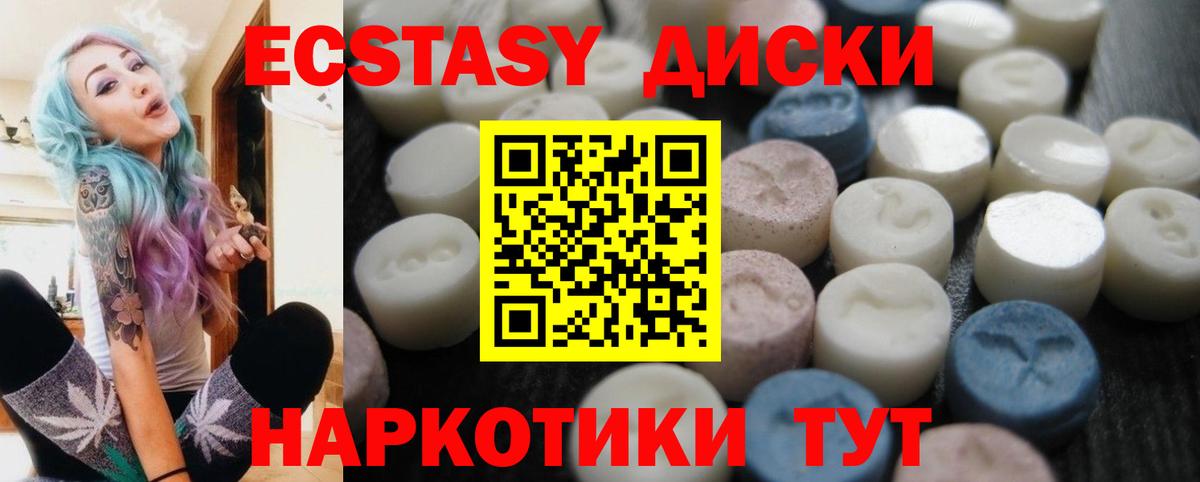 Ecstasy бентли Заводоуковск