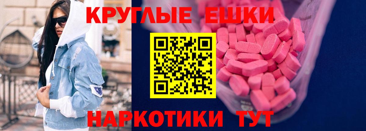 Экстази MDMA  ЭКСТАЗИ 300 mg  Заводоуковск  Вход с VPN 