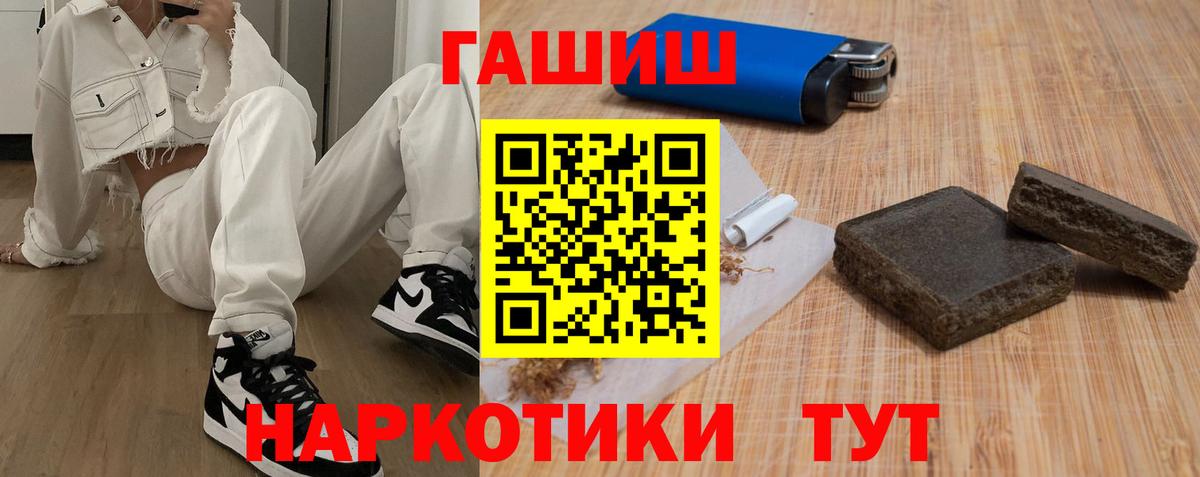 ГАШИШ Cannabis Заводоуковск