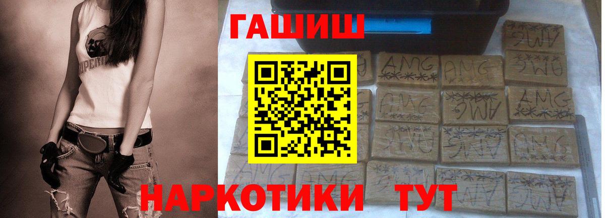 ГАШИШ AMNESIA HAZE  Гашиш  Вход с VPN  Заводоуковск  ГАШ hashish 
