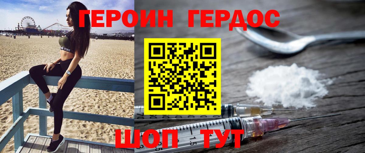 Героин герыч  Героин  Заводоуковск  Вход с VPN 