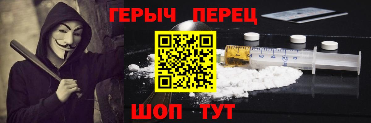 ГЕРОИН белый Заводоуковск