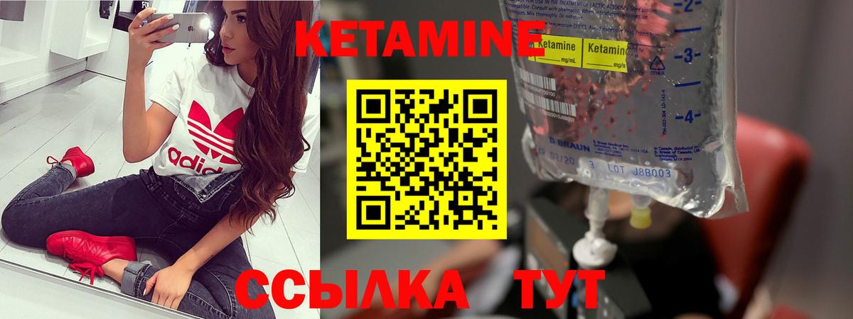 Кетамин ketamine Заводоуковск
