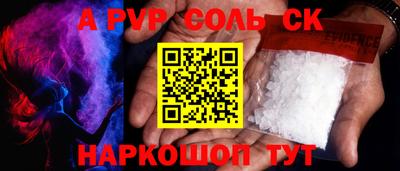 ALPHA-PVP Краснокаменск
