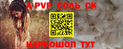 ALPHA-PVP Краснокаменск