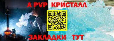 ALPHA-PVP Краснокаменск