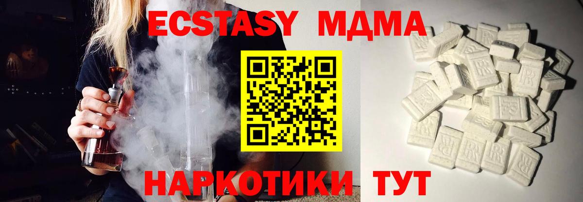 МДМА молли  Вход с VPN  Заводоуковск 