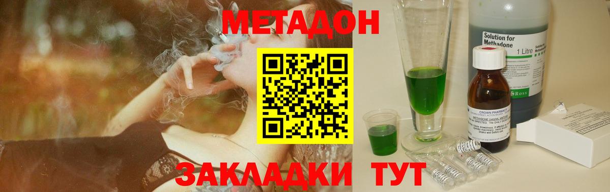Заводоуковск  Метадон мёд  сайты даркнета состав  Вход с VPN 