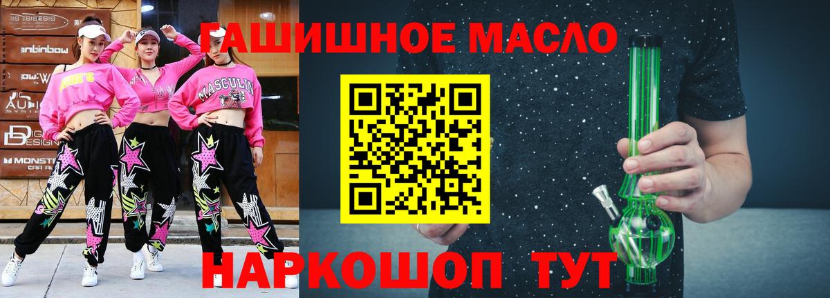 ТГК гашишное масло Заводоуковск
