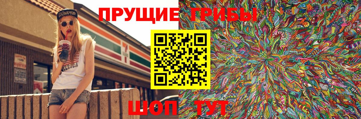 Галлюциногенные грибы ЛСД Заводоуковск