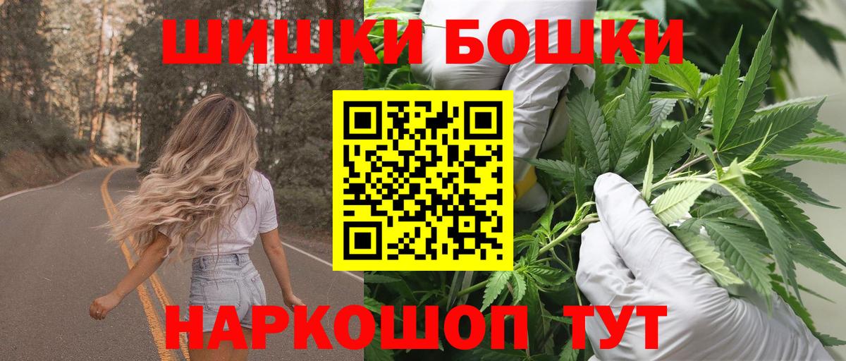 Бошки марихуана THC 21%  Марихуана THC 21%  Заводоуковск  Вход с VPN  Марихуана THC 21%  Каннабис тримм 